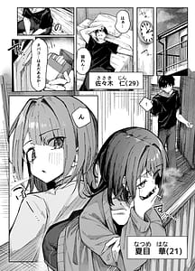 Page 4: 003.jpg | 童貞もらってあげよっか | View Page!