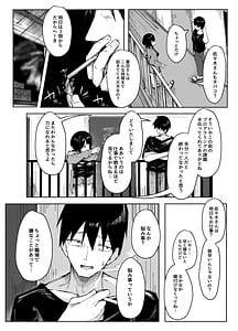 Page 5: 004.jpg | 童貞もらってあげよっか | View Page!