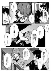Page 6: 005.jpg | 童貞もらってあげよっか | View Page!