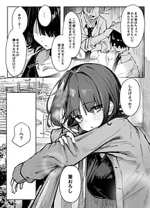 Page 7: 006.jpg | 童貞もらってあげよっか | View Page!