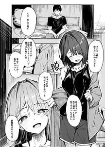 Page 8: 007.jpg | 童貞もらってあげよっか | View Page!