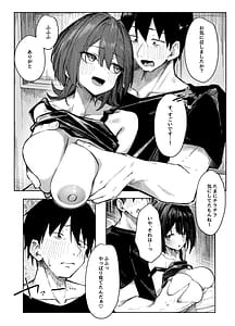 Page 12: 011.jpg | 童貞もらってあげよっか | View Page!