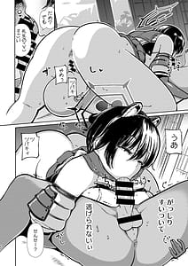 Page 3: 002.jpg | 童貞先生逆レ睡姦ツバキ危険日中出し | View Page!