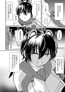 Page 9: 008.jpg | 童貞先生逆レ睡姦ツバキ危険日中出し | View Page!