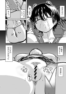 Page 13: 012.jpg | 童貞先生逆レ睡姦ツバキ危険日中出し | View Page!