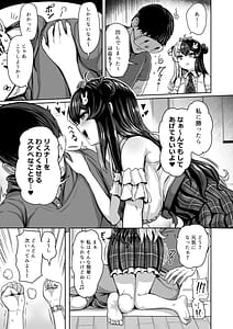 Page 6: 005.jpg | ドウテイ消失マジック | View Page!