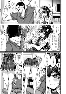 Page 8: 007.jpg | ドウテイ消失マジック | View Page!