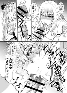Page 5: 004.jpg | 童貞早漏のフタナリがギャルマネをオナホにするまで | View Page!