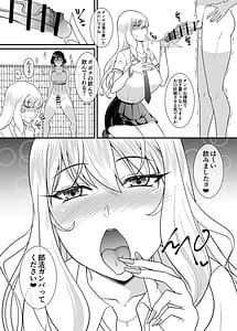 Page 7: 006.jpg | 童貞早漏のフタナリがギャルマネをオナホにするまで | View Page!