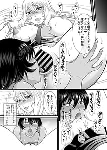 Page 12: 011.jpg | 童貞早漏のフタナリがギャルマネをオナホにするまで | View Page!