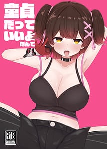 Cover | Doutei datte Iiyo Nante | View Image!