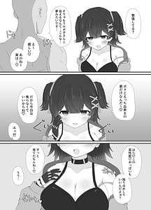 Page 5: 004.jpg | 童貞だっていいよなんて | View Page!
