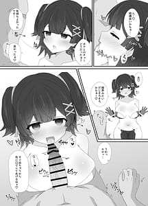 Page 8: 007.jpg | 童貞だっていいよなんて | View Page!