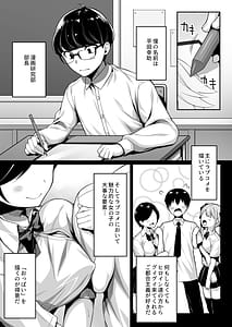 Page 2: 001.jpg | 童貞のボクをからかってくる後輩との話 | View Page!
