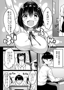 Page 3: 002.jpg | 童貞のボクをからかってくる後輩との話 | View Page!