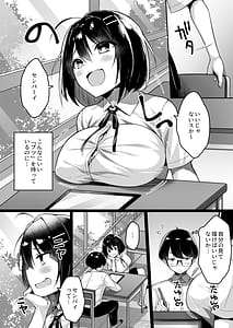 Page 5: 004.jpg | 童貞のボクをからかってくる後輩との話 | View Page!