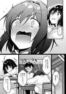 Page 8: 007.jpg | 童貞のボクをからかってくる後輩との話 | View Page!