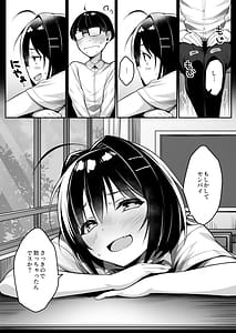 Page 9: 008.jpg | 童貞のボクをからかってくる後輩との話 | View Page!