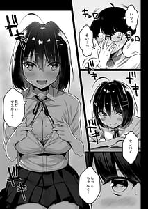 Page 10: 009.jpg | 童貞のボクをからかってくる後輩との話 | View Page!