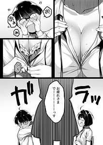 Page 11: 010.jpg | 童貞のボクをからかってくる後輩との話 | View Page!