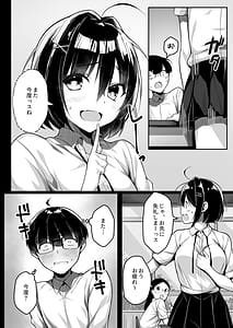 Page 13: 012.jpg | 童貞のボクをからかってくる後輩との話 | View Page!