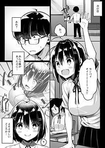 Page 14: 013.jpg | 童貞のボクをからかってくる後輩との話 | View Page!