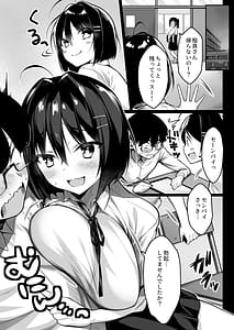 Page 16: 015.jpg | 童貞のボクをからかってくる後輩との話 | View Page!