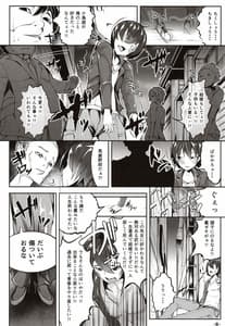 Page 7: 006.jpg | 童貞の俺が過去に戻って初恋処女とヤリなおし01 | View Page!