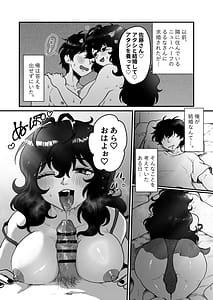 Page 4: 003.jpg | ダウナー系アラフォーニューハーフと新婚さんごっこ | View Page!
