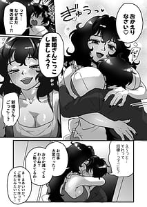 Page 10: 009.jpg | ダウナー系アラフォーニューハーフと新婚さんごっこ | View Page!