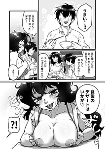 Page 11: 010.jpg | ダウナー系アラフォーニューハーフと新婚さんごっこ | View Page!