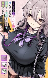 Page 1: 000.jpg | ダウナー系デリヘル姫を呼んでみたら可愛くて天然ICUPポロリ処女で最高でした | View Page!