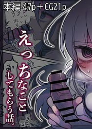 Downer Kenkyuusha Onee-san ni Onegai shite Ecchi na Koto Shite Morau Hanashi | View Image!