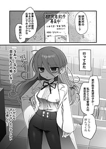 Page 2: 001.jpg | ダウナー研究者お姉さんにお願いしてえっちなことしてもらう話。 | View Page!