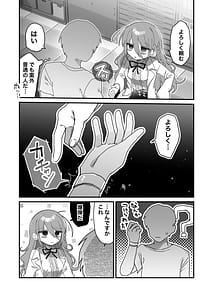Page 3: 002.jpg | ダウナー研究者お姉さんにお願いしてえっちなことしてもらう話。 | View Page!