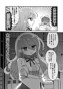 Page 4: 003.jpg | ダウナー研究者お姉さんにお願いしてえっちなことしてもらう話。 | View Page!