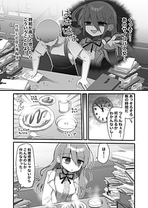 Page 6: 005.jpg | ダウナー研究者お姉さんにお願いしてえっちなことしてもらう話。 | View Page!
