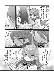 Page 7: 006.jpg | ダウナー研究者お姉さんにお願いしてえっちなことしてもらう話。 | View Page!