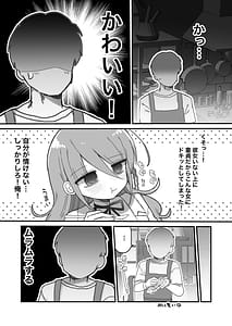 Page 8: 007.jpg | ダウナー研究者お姉さんにお願いしてえっちなことしてもらう話。 | View Page!