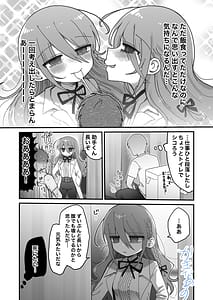 Page 9: 008.jpg | ダウナー研究者お姉さんにお願いしてえっちなことしてもらう話。 | View Page!