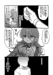 Page 10: 009.jpg | ダウナー研究者お姉さんにお願いしてえっちなことしてもらう話。 | View Page!