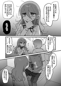 Page 11: 010.jpg | ダウナー研究者お姉さんにお願いしてえっちなことしてもらう話。 | View Page!