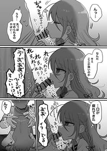 Page 13: 012.jpg | ダウナー研究者お姉さんにお願いしてえっちなことしてもらう話。 | View Page!