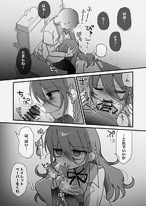 Page 15: 014.jpg | ダウナー研究者お姉さんにお願いしてえっちなことしてもらう話。 | View Page!