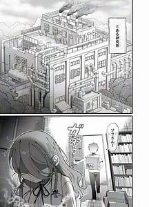 Page 3: 002.jpg | ダウナー研究者お姉さんとコスプレえっちしたい | View Page!