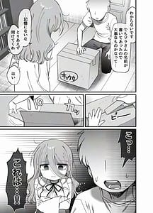 Page 5: 004.jpg | ダウナー研究者お姉さんとコスプレえっちしたい | View Page!