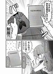 Page 6: 005.jpg | ダウナー研究者お姉さんとコスプレえっちしたい | View Page!