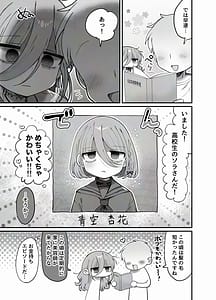 Page 7: 006.jpg | ダウナー研究者お姉さんとコスプレえっちしたい | View Page!