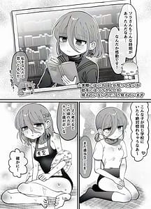 Page 8: 007.jpg | ダウナー研究者お姉さんとコスプレえっちしたい | View Page!