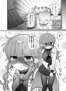 Page 10: 009.jpg | ダウナー研究者お姉さんとコスプレえっちしたい | View Page!